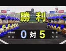 【生放送】パワプロ2018 3年で甲子園優勝目指す栄冠ナイン part20
