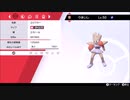 愚兄弟の愚考で挑むポケモン剣盾バトル　パート03