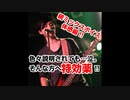 【続！ミックスボイス体感編！】色々説明されてもわかんないよ泣。そんな方へ【特効薬!!】