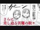 【THEALFEE】アルフィー2020年坂崎さんと高見沢さんのお誕生日記念漫画『Another Way』をかいつまんだ動画です#ALFEE　#アルフィー　#桜井賢　#坂崎幸之助　