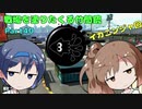 戦場を塗りたくる竹筒銃 part40【エリア/X2500】【Cevio実況プレイ】