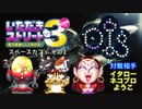 【実況】いたスト3で家庭教師に頼らず儲ける動画 27軒目【画質1080p】