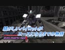 【バトオペ2】騒がしいパイロットがエースになるまでの物語 Part81