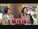 amnosと後輩わちゃ13
