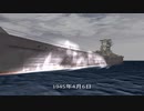 戦艦大和　最期の戦い（BF1942 PV）