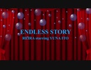 [ピアノ　楽譜] ENDLESS STORY / REIRA starring YUNA ITO　(offvocal　歌詞：あり /　ガイドメロディーあり)