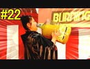 神ゲー！！と聞いた『４２８～封鎖された渋谷で～』を実況＃22