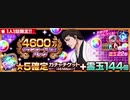 BLEACH ブレソル実況 part1726(4600万DL記念パック)