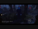 Dead by Daylight の思い出 376【シェイプ - 2020/01/30】