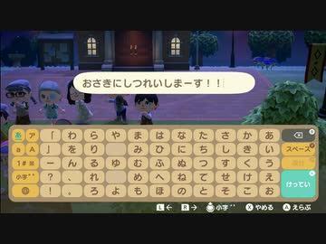 あつまれどうぶつの森 実況プレイpart14