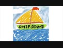 【オリジナル】SHIP SONG / 初音ミク