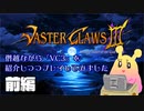 StudioGIWのゲーム「VC3」を力の限り紹介してみた　前編
