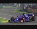 【F1 2019】打倒メルセデス！オーストラリアGPに臨む先輩.STR1