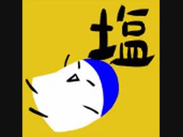 「塩生~ときどき胡椒~」第五回ラジオ part2