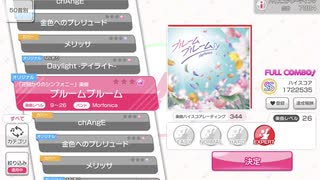 【ガルパ】ブルームブルーム (FC)【EXPERT】