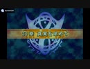 実況 FE烈火の剣　グダグダ初見プレイ １３章