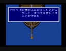 FF5を何でもアリのスタイルでクリアする　part7