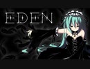 【初音ミク】EDEN