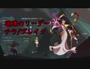 【One Step From Eden】ゆっくり高速ローグライク3-テラ/ブレイク編【ゆっくり実況】