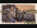 【仲間を守りたい】戦場のヴァルキュリア・初代HD【初見実況】Part33