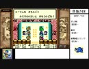 【出現数調査】「DQM テリーのワンダーランド」Part41