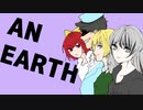 【実況】狂人とたたかうRPGpart5【AN EARTH】