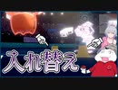 【ポケモン剣盾対戦 #EX】秋冬はるかさんとポケモンバトル！相手のアイテム入れ替えちゃうよーん！！ part.3【 #ムービン #VTuber 】
