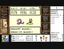【出現数調査】「DQM テリーのワンダーランド」Part44