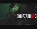 【実況】世代はミニスカートからパンツルックへバイオハザード:RE3　part9