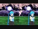 【MMD】桃源郷恋歌　交差法3D