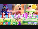 【あつまれ どうぶつの森 実況】可愛い動物が3人まとめて引っ越してきます！ 8日目【あつ森】