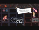 【実況】学者に負ける傭兵、エデンを目指して-前編-【One Step From Eden】