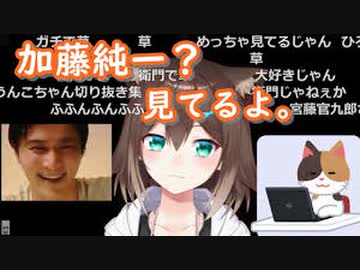 自身が衛門であることを信者に激白、ぺこらやあくあに格の違いを見せつける文野環。