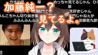 自身が衛門であることを信者に激白、ぺこらやあくあに格の違いを見せつける文野環。