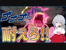 【ポケモン剣盾対戦 #EX】秋冬はるかさんとポケモンバトル！泣きの一回！幻の４回戦！ part.4【 #ムービン #VTuber 】