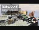 【ゆっくり実況】【GTAⅤ】GTA5オンライン ミッション 単独攻略 最優先のケース（レスター）