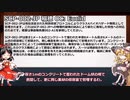 サクッとSCP解説 SCP-002-JP