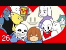 【実況】限界OLが地底世界をもっとふらつくpart26【Undertale】