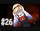 【実況】ミステリーアドベンチャー「シロナガス島への帰還」を実況プレイ#26