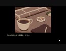 コーヒートーク実況プレイ27杯目