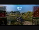 【WoT】惑星戦車兵のガバガバフランス開発　AMXM4mle49