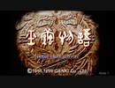 【生放送アーカイブ】『玉繭物語』part6 2020.4.10放送分