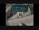 （初見プレイ）グローランサーⅣ～グローランサー初心者が行く冒険譚～　part12