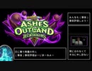 【Hearthstone】「灰に舞う降魔の狩人」事後事前評価　後編【ゆっくり実況】