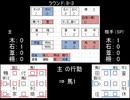 ネット対戦リプレイ 15