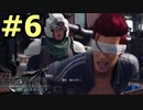 【FF7リメイク】声無しプレイ動画【ＨＤ画質】#6