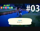 ついついやっちゃう長時間プレイ【あつまれ どうぶつの森】03