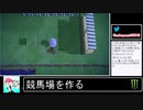 2020年04月10日【あつまれどうぶつの森】競馬場を作ろう！【放送アーカイブ】