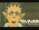 生まれて初めてガノンドロフに会いにいく#7【ゼルダの伝説BotW】