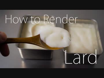 脂身からラードを作ってみた